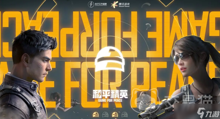 和平精英账号哪里交易靠谱 交易和平精英账号的平台推荐 