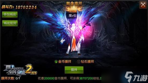 火法翅膀搭配終極指南 爆發(fā)傷害與致命控制的藝術(shù)