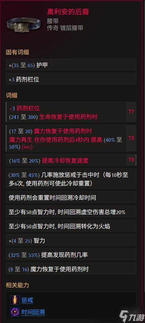 《最后纪元》巫妖冥狱光束腐化BD玩法思路