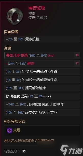 《最后纪元》最后纪元兽王触发余震物理BD玩法思路