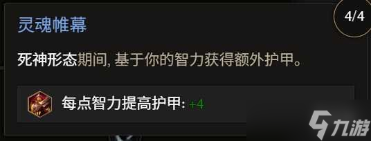 《最后纪元》巫妖冥狱光束腐化BD玩法思路