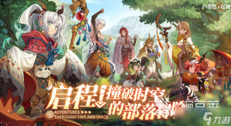 卢希达起源新手开荒怎么玩 卢希达起源手游新手开局指南