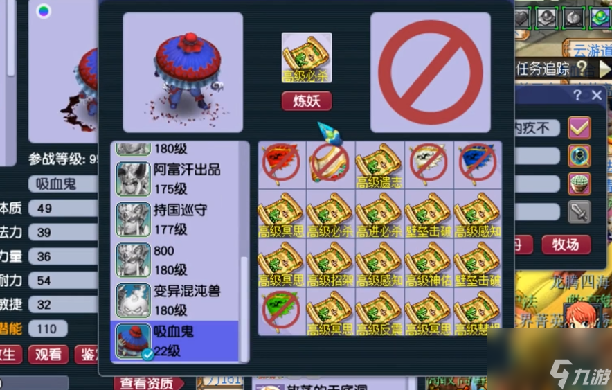 梦幻西游什么兽决掉高鬼魂术