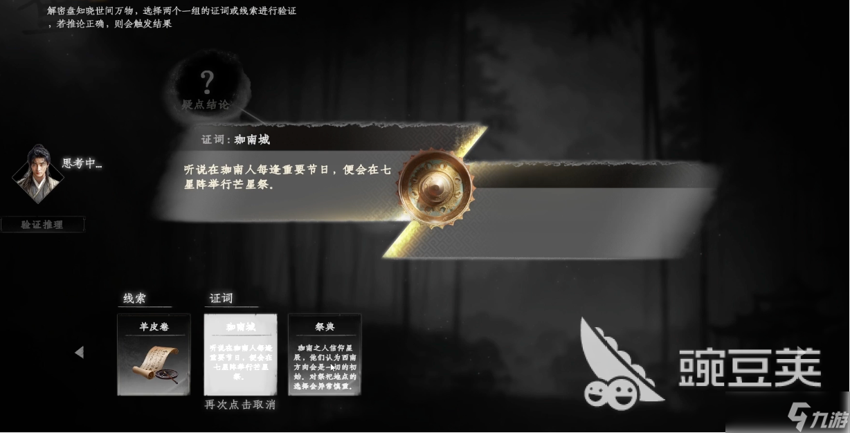 下一站江湖2珈南遗迹怎么过 下一站江湖2手游珈南遗迹玩法攻略