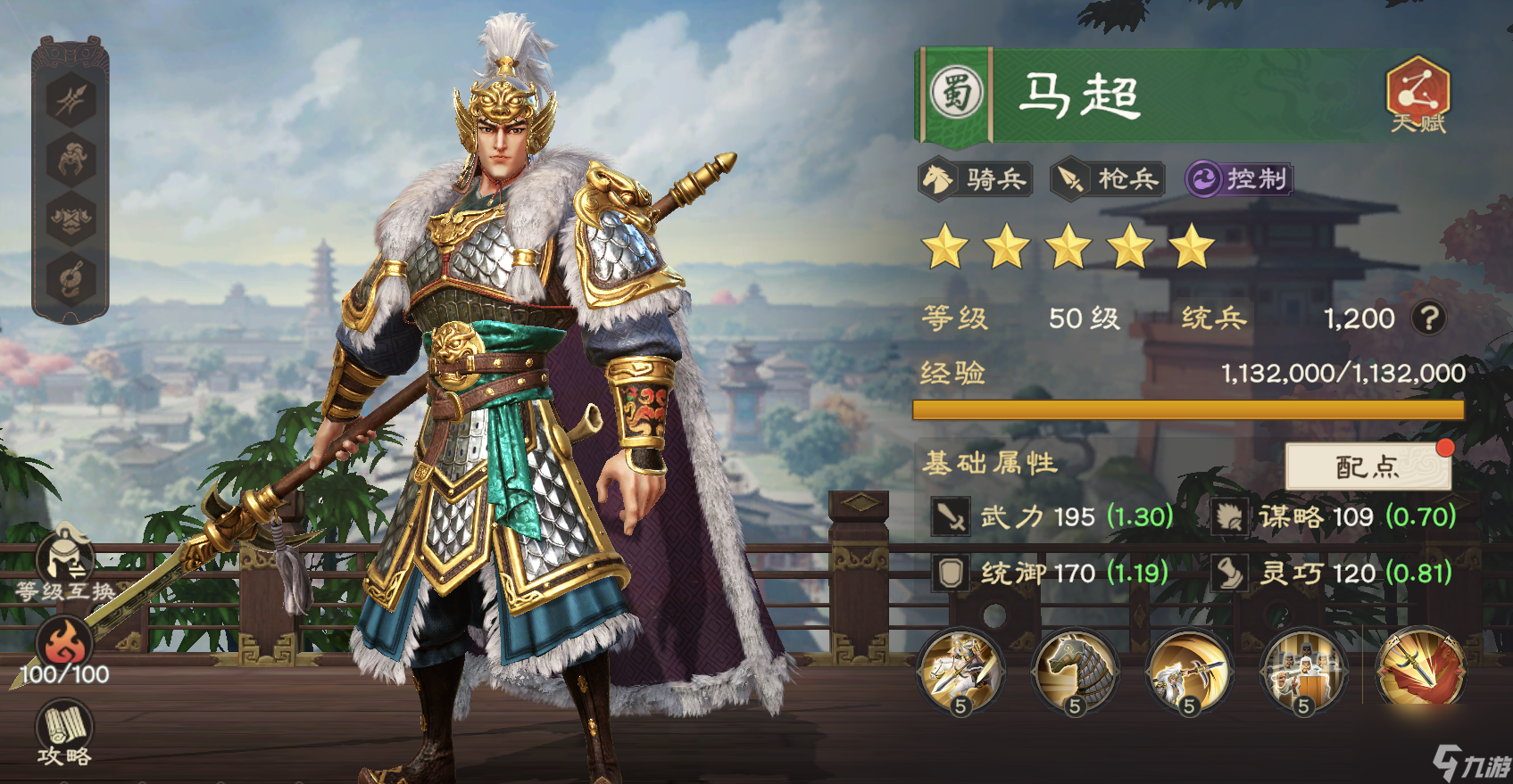 《偃武》马超综合测评及配队推荐