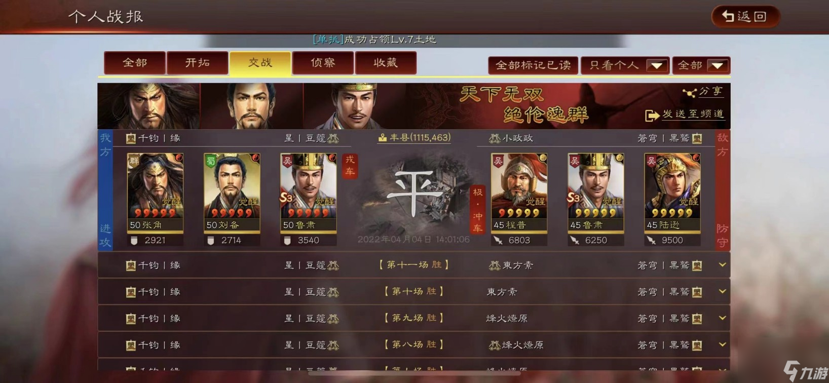 <a id='link_pop' class='keyword-tag' href='https://www.9game.cn/sgzzlb/'>三国志战略版</a>张角带三势阵收益如何
