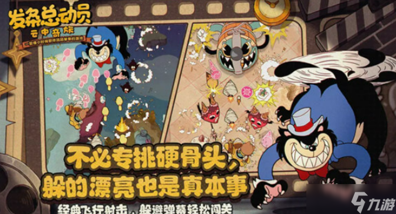 发条总动员手游下载链接 发条总动员手游下载链接截图