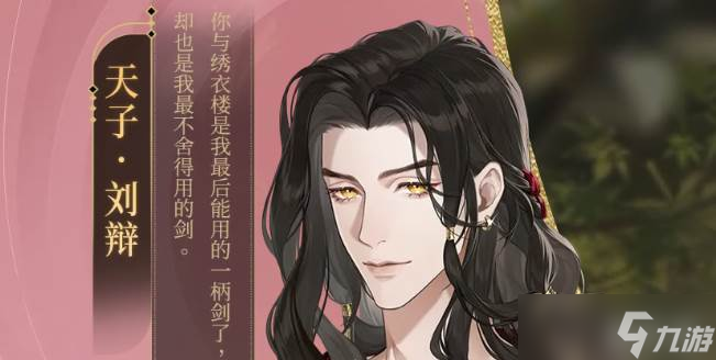 《如鳶》金鎖效果