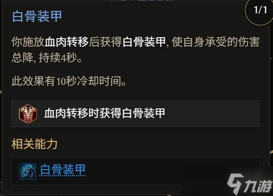 《最后纪元》巫妖冥狱光束腐化BD玩法思路