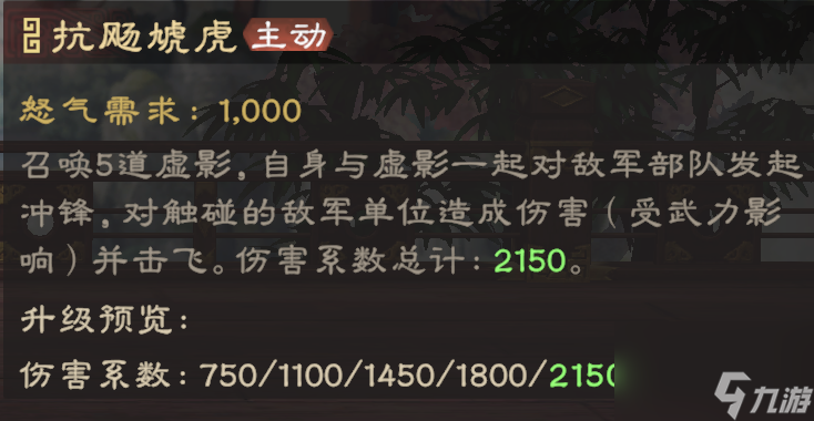 《偃武》马超综合测评及配队推荐