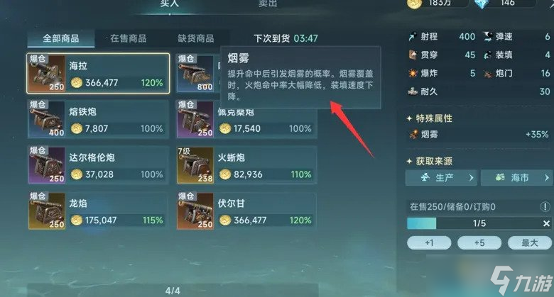 大航海时代传说海洋争霸玩法怎么玩 海洋争霸玩法介绍