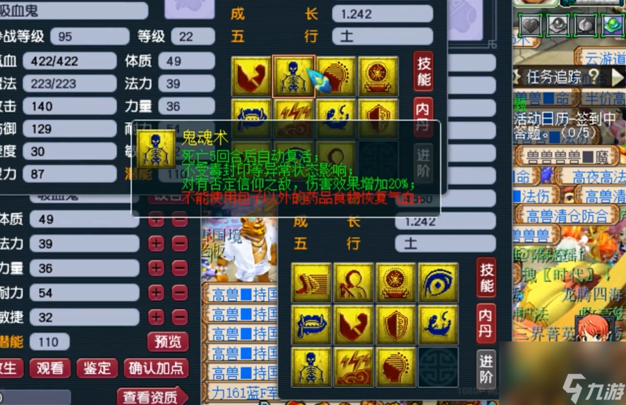 梦幻西游什么兽决掉高鬼魂术