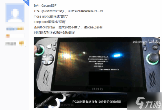 《空洞騎士：絲之歌》試玩版中文翻譯引爭(zhēng)議：用詞較為獨(dú)特！