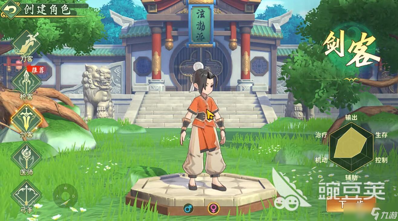 热血江湖归来角色推荐 热血江湖归来新手玩什么职业