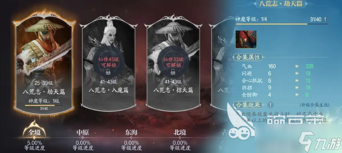 诛仙2手游升级攻略分享 诛仙2手游快速升级技巧分享