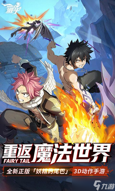 妖精的尾巴 激斗 - 节奏加快、对局时间缩短,新手玩家的福音
