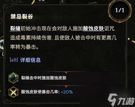 《最后纪元》自爆僵尸核弹术士BD玩法思路