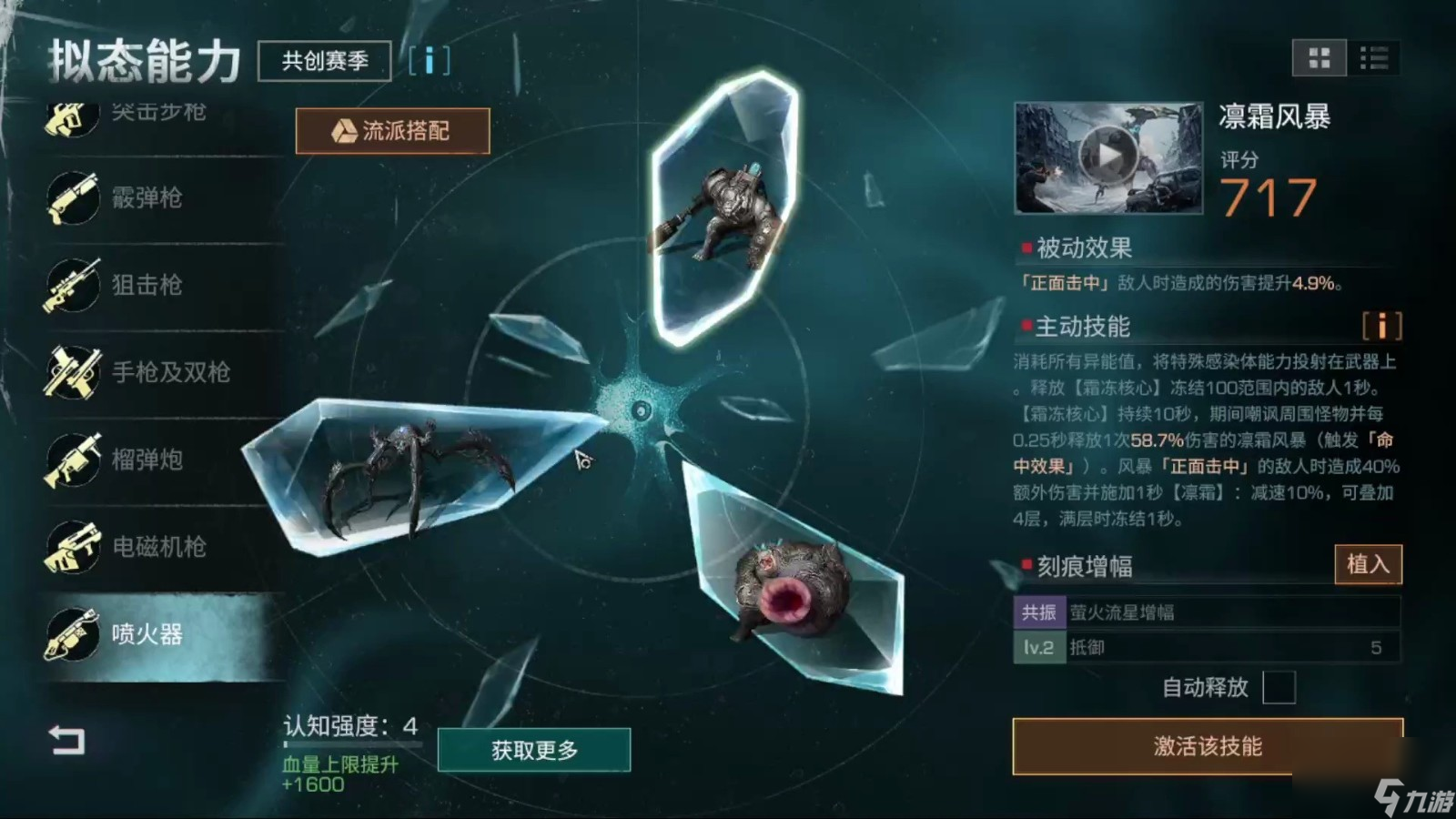 明日之后近戰(zhàn)武器推薦什么擬態(tài)