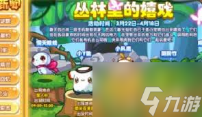 洛克王國依拉草原桑葚獲取方法