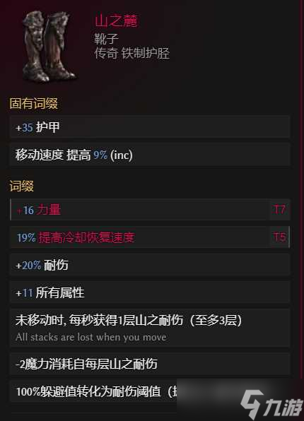 《最后纪元》圣骑士火焰盾投掷流派玩法