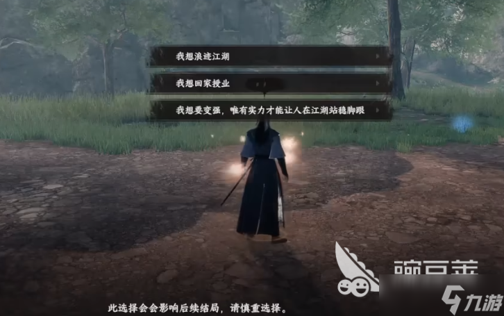 下一站江湖2书生线结局 下一站江湖2手游书生攻略