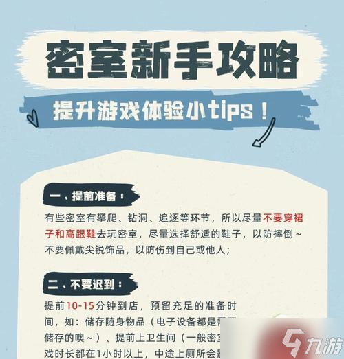 《密室逃脫4》第二關(guān)文教程 用智慧和耐心過關(guān) 