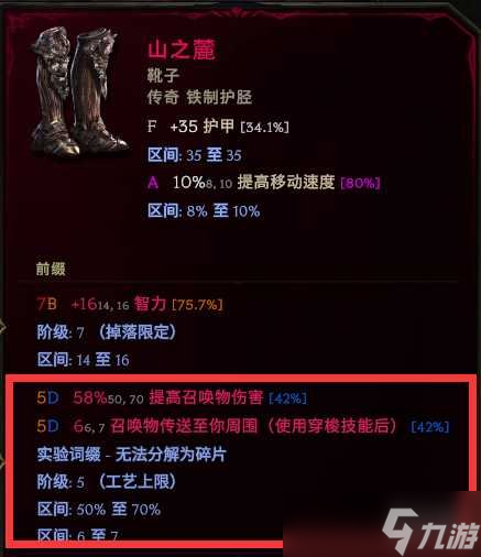 《最后纪元》自爆僵尸核弹术士BD玩法思路
