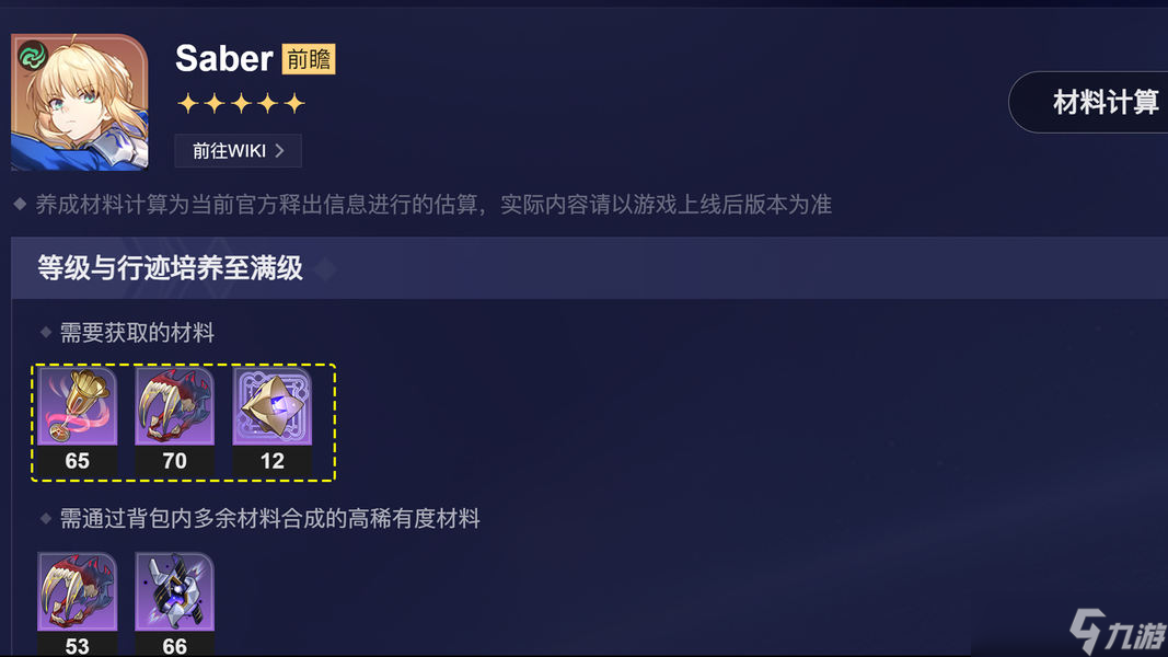 崩坏：星穹铁道【V3.3攻略】3.4前瞻总结｜新角色机制解析，卡池活动分析