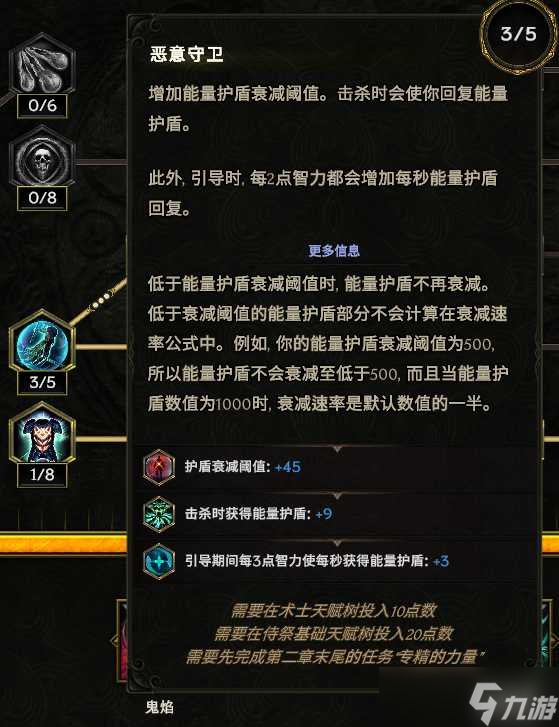 《最后纪元》自爆僵尸核弹术士BD玩法思路