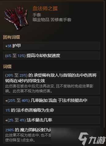 《最后纪元》虚空骑士多重打击触发惩戒流派玩法