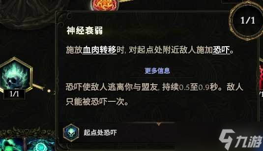 《最后纪元》自爆僵尸核弹术士BD玩法思路