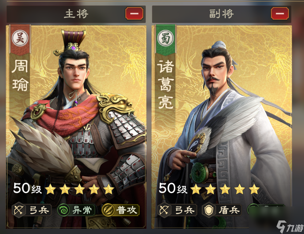 《偃武》周瑜阵容搭配推荐