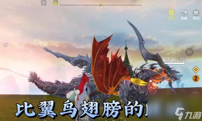 《妄想山海吞噬表》-异兽坐骑的进化之路 以游戏为主