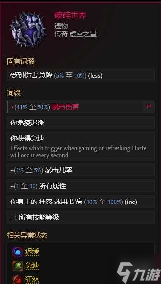 《最后纪元》最后纪元兽王触发余震物理BD玩法思路