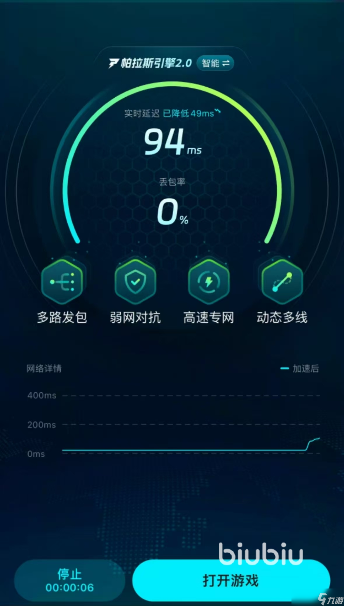 梦幻西游老是掉线是怎么回事 梦幻西游手游闪退如何解决