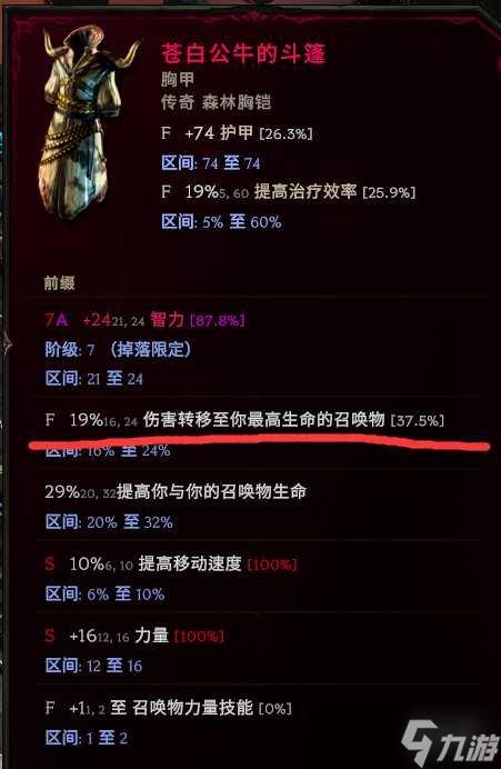 《最后纪元》自爆僵尸核弹术士BD玩法思路
