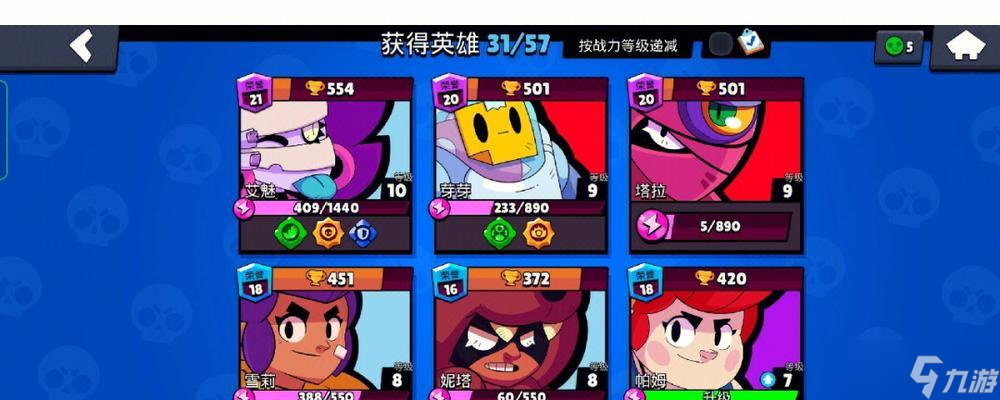荒野乱斗单挑还是群殴（如何在荒野乱斗中有效上分）