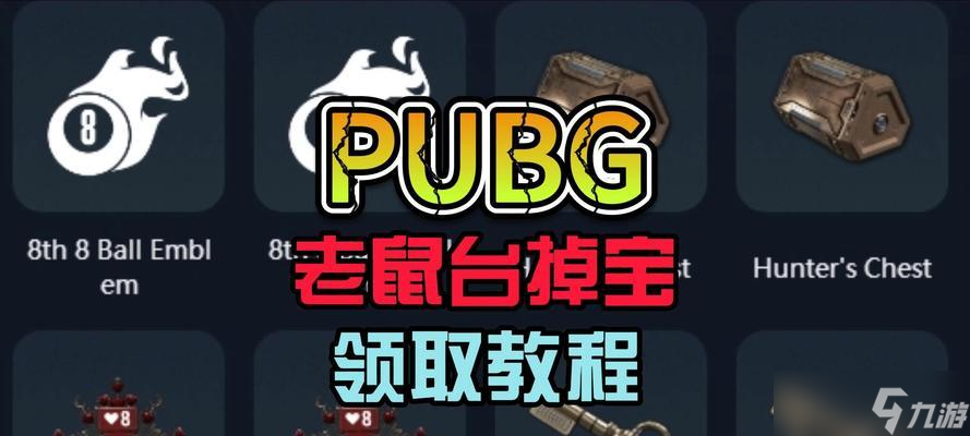 绝地求生中如何巧妙地偷取盒子？