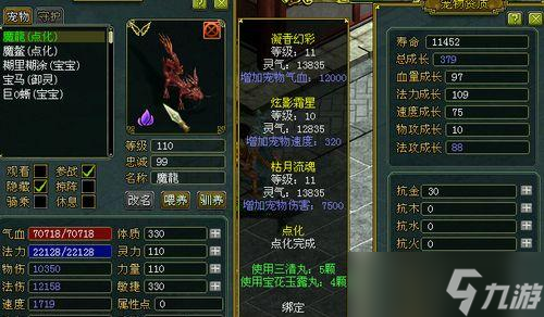 问道炼金宝宝升级方法有哪些？