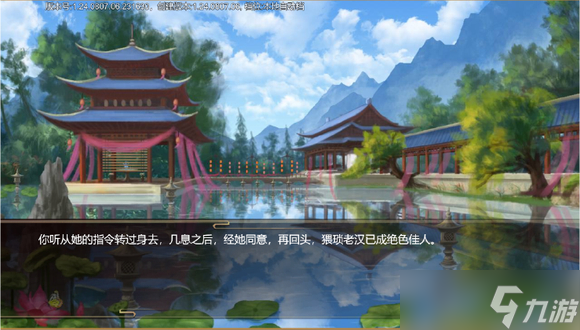 豪杰成长计划剧情妃攻略——常玉娥