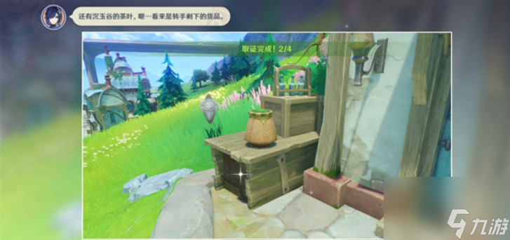 原神谛踪匿行第6关通关线索