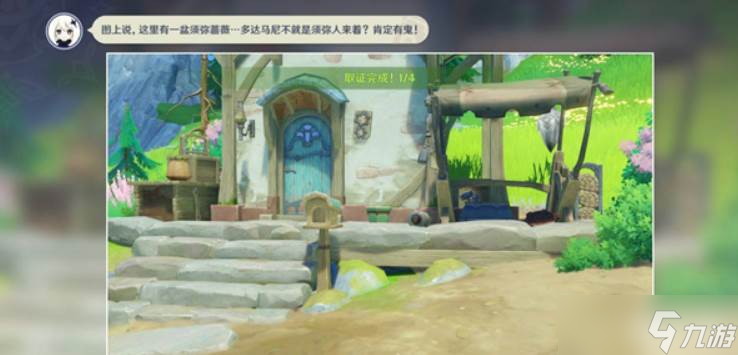 原神谛踪匿行第6关