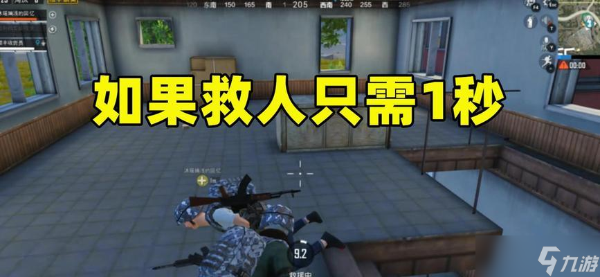 絕地求生救人道具的快速使用方法是什么
