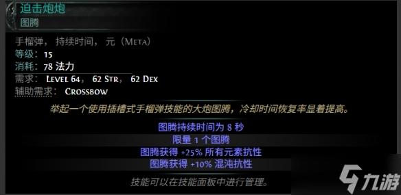 《流放之路2》0.3.0新增宝石一览