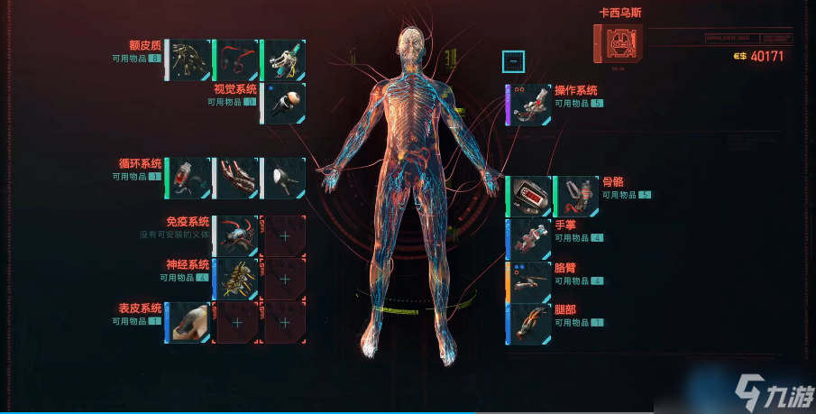 赛博朋克2077洗点全攻略：省下十万血汗钱的关键决策