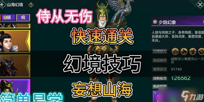 山海快速升级的15个小技巧（游戏攻略分享）