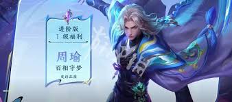王者榮耀s40戰(zhàn)令皮膚是什么