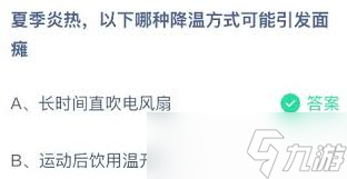 哪種降溫方法會引發(fā)面癱