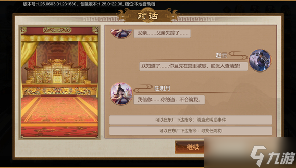 豪杰成长计划剧情妃攻略——任明月