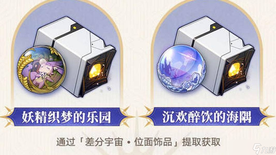 崩坏：星穹铁道【V3.3攻略】3.4前瞻总结｜新角色机制解析，卡池活动分析
